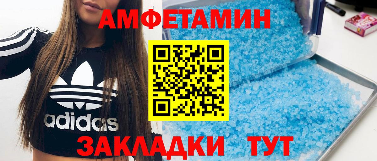 Amphetamine Premium Кизилюрт