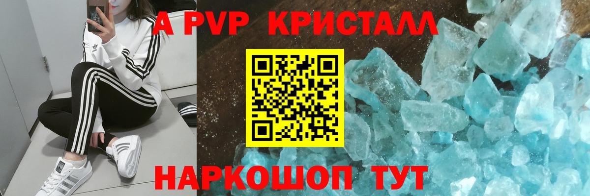 А ПВП Соль  Вход с VPN  Alfa_PVP кристаллы  Кизилюрт  А ПВП Crystall 