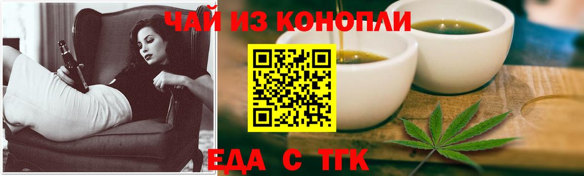 Печенье с ТГК марихуана  Вход с VPN  Кизилюрт 