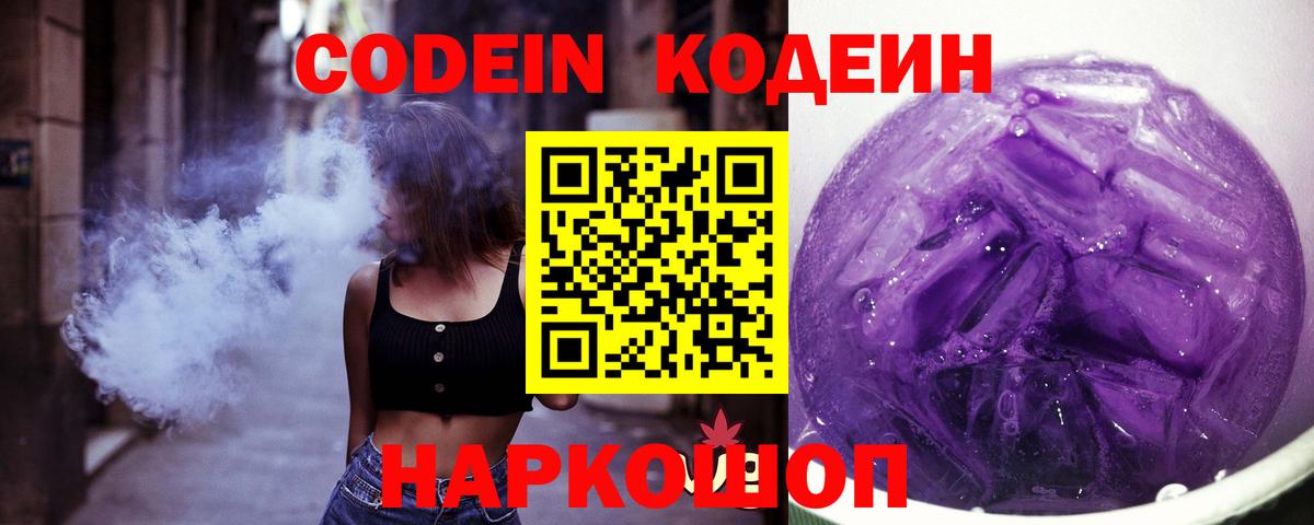 Кизилюрт  Кодеиновый сироп Lean напиток Lean (лин)  Вход с VPN  Кодеиновый сироп Lean напиток Lean (лин) 