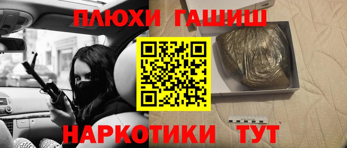 ГАШ Cannabis Кизилюрт