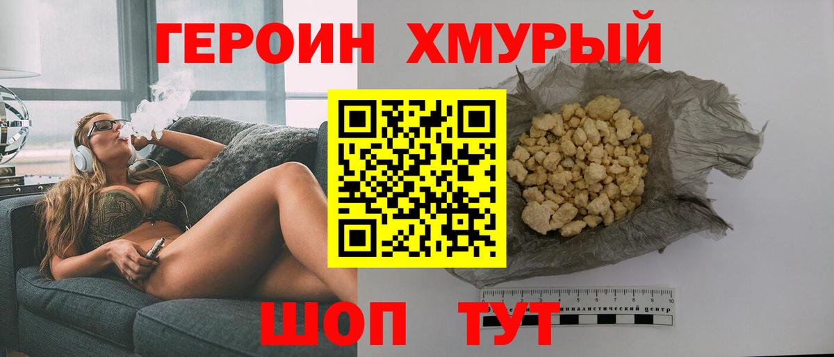 ГЕРОИН VHQ Кизилюрт