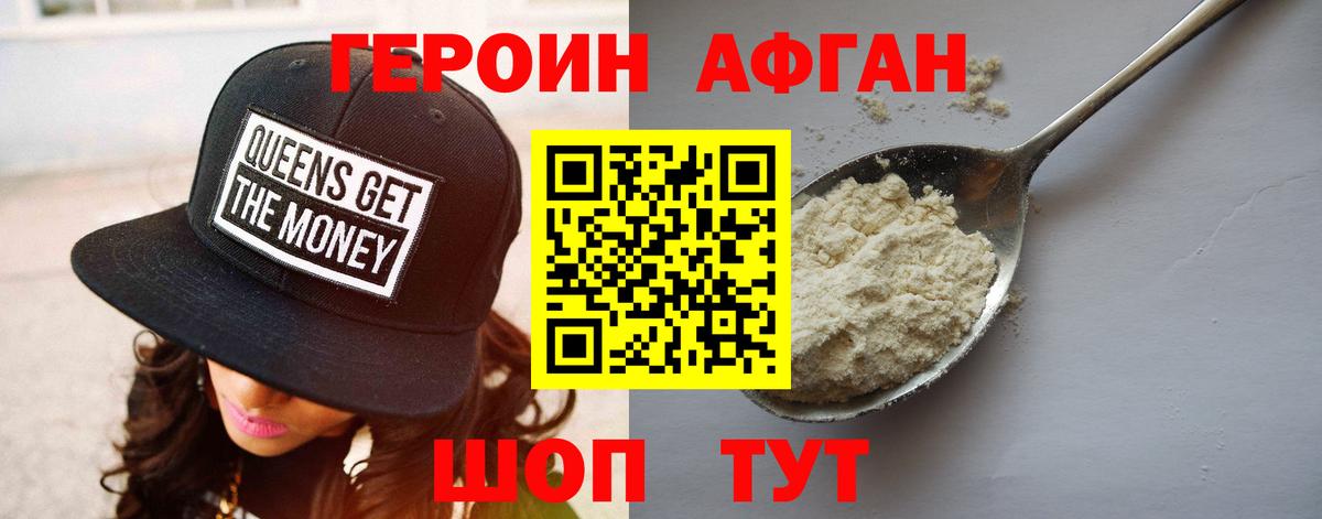 ГЕРОИН VHQ  Вход с VPN  Кизилюрт 