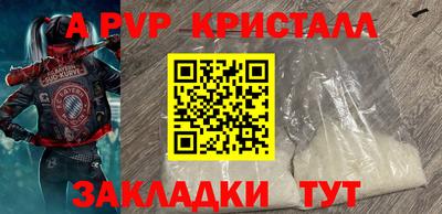 ALPHA-PVP Комсомольск-на-Амуре