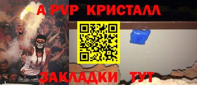 ALPHA-PVP Комсомольск-на-Амуре