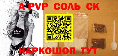 ALPHA-PVP Комсомольск-на-Амуре