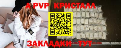 ALPHA-PVP Комсомольск-на-Амуре
