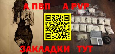 ALPHA-PVP Комсомольск-на-Амуре