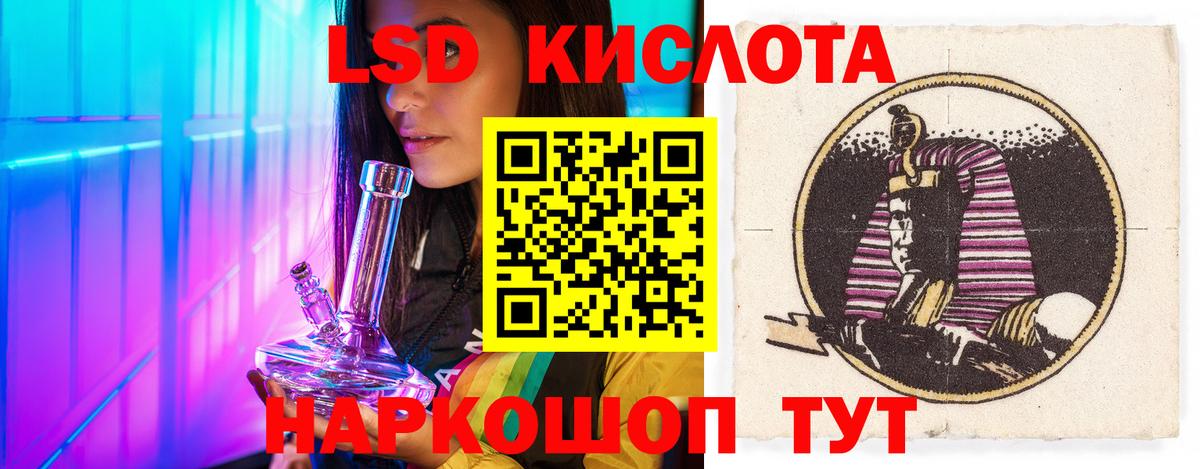ЛСД экстази кислота  Вход с VPN  ЛСД экстази ecstasy  Кизилюрт 