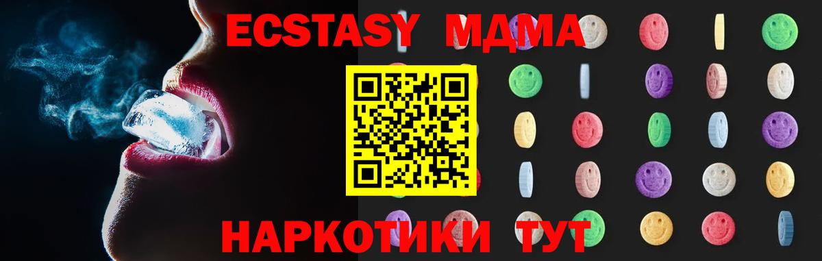 МДМА кристаллы  Вход с VPN  МДМА кристаллы  MDMA  Кизилюрт 