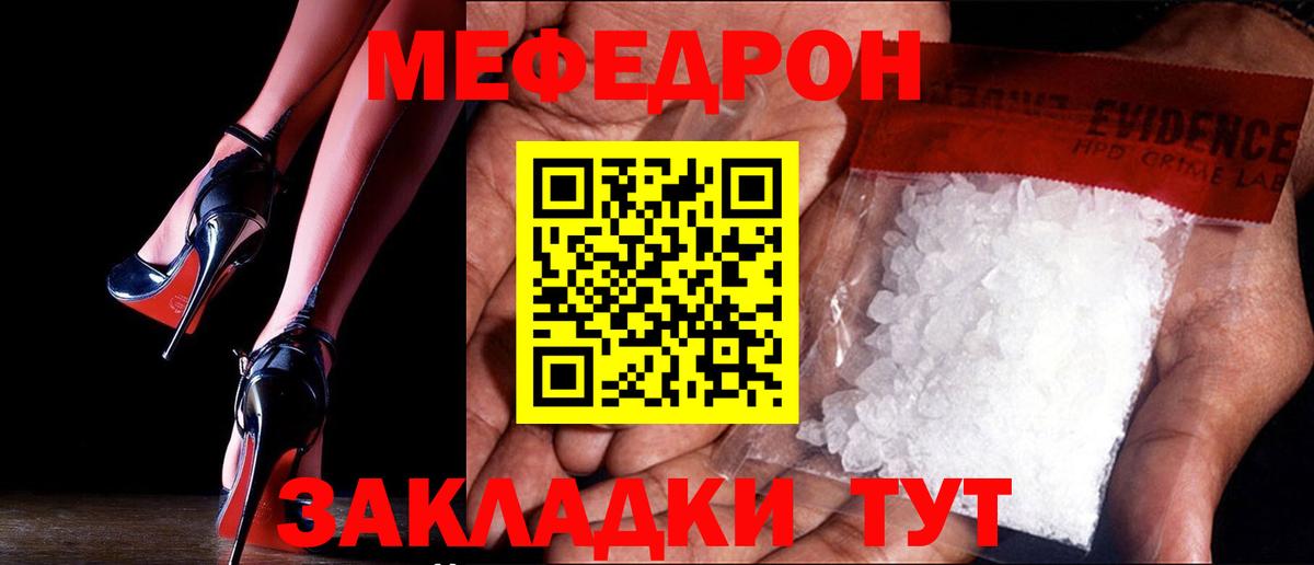 Мефедрон  МЯУ-МЯУ  Вход с VPN  Меф мука  Кизилюрт  Мефедрон VHQ 