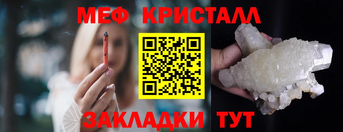 Меф мяу мяу  Кизилюрт