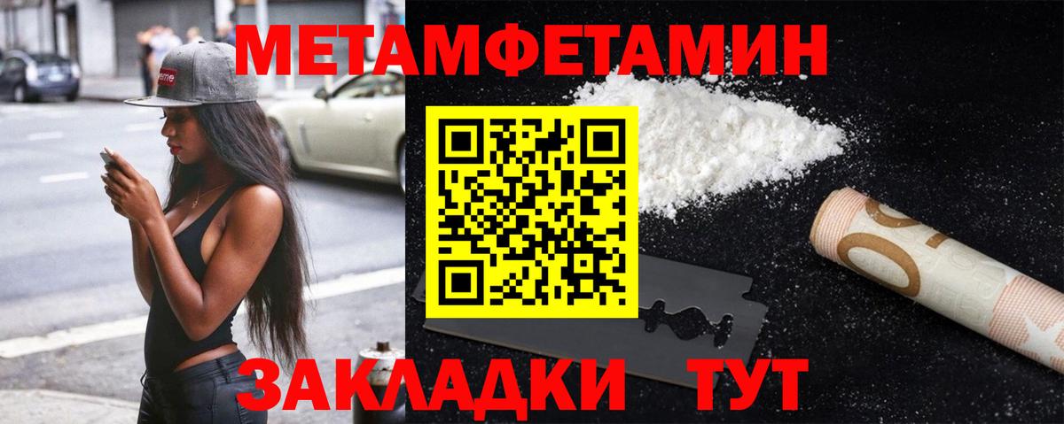 Кизилюрт  МЕТАМФЕТАМИН кристалл  Вход с VPN 
