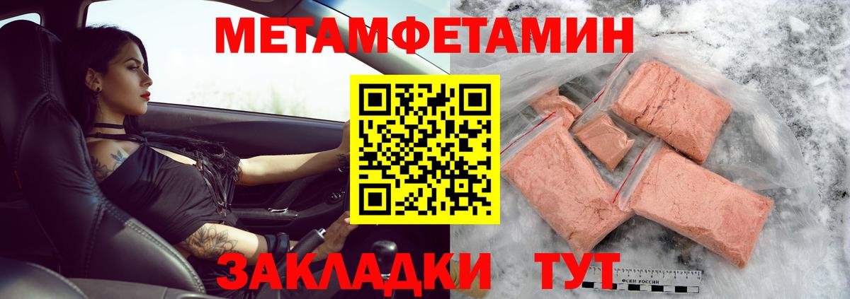 Метамфетамин пудра Кизилюрт