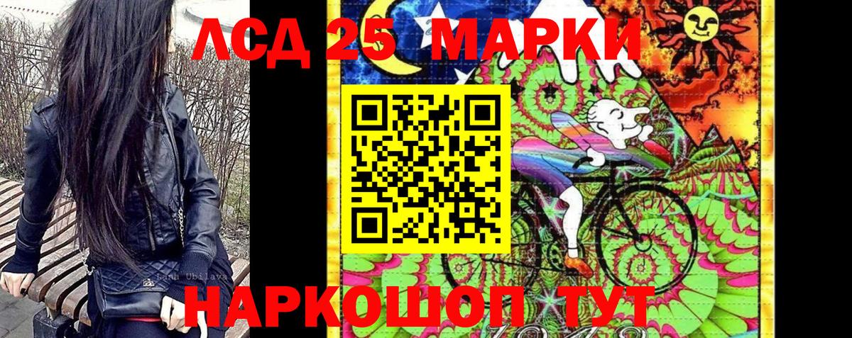 Марки 25I-NBOMe 1,5мг  Вход с VPN  Наркотические марки  Кизилюрт 
