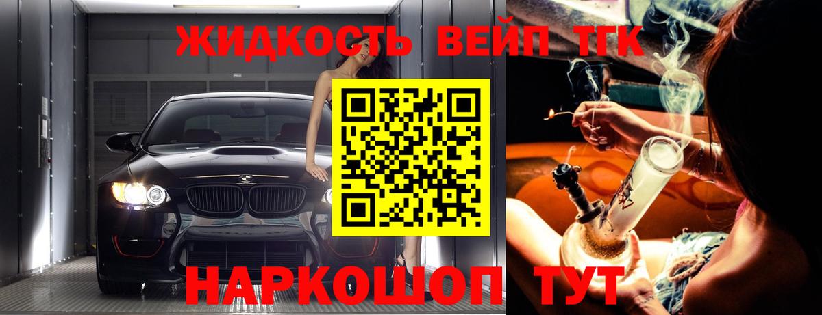 Дистиллят ТГК вейп с тгк Кизилюрт