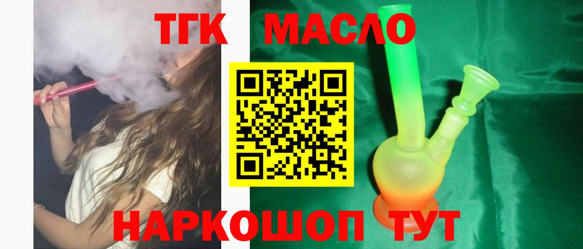 Дистиллят ТГК Wax  ТГК концентрат  Кизилюрт  Вход с VPN 